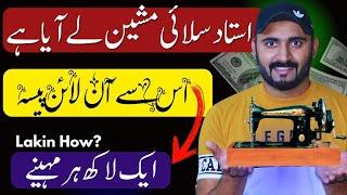 Silai Karke online paise kamaye  | ️ Stitching & Cutting Clothes: Earn Money Online! 