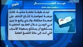 حديث الصحافة  01.05.2013