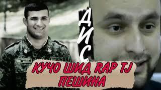 VIP TJ LeVAN - RAP TJ ё RAP News