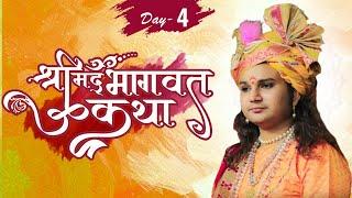 D Live | Shrimad Bhagwat Katha | Shri Hitendra Krishna Ji Maharaj | Day 4| Harigarh (UP) | Sadhna TV