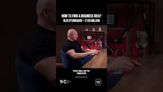 How to find a business idea? Oleg Vyshniakov — $130 million