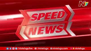 Speed News: Today's Headlines | 23-07-2024 | Ntv