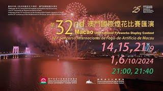 【旅遊局】慶祝中華人民共和國成立75周年、澳門回歸祖國25周年 第32屆澳門國際煙花比賽匯演花絮