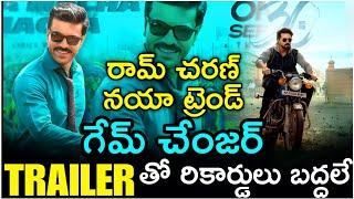 Game changer Trailer | YouTube records gallanthe | #ramcharan #gamechanger #shankar #kiaraadvani