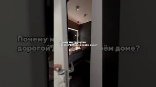 Почему мы так хотим дорогой дизайн? #interiordesign #дизайнмебели #дизайнерскаямебельспб