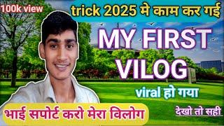 My first vlog|| My First Vlog viral || trick 2025️ sapot karo guys 