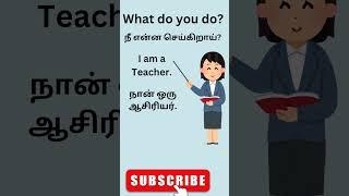 Common Q & A part 1 in Tamil & English