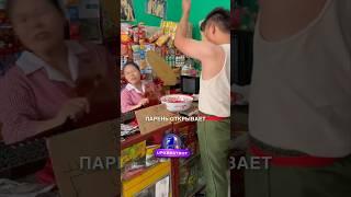 Магазинчик в Китайской глубинке #истории #история #новости #новость #shorts