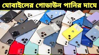 Used iPhone Price in Bangladesh Used iPhone Price in BD 2024 Second Hand PhoneUsed Mobile Price