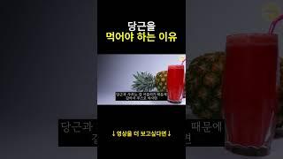당근을 먹어야 하는 이유