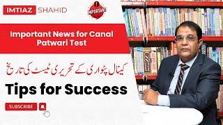  Canal Patwari Exam Date 2023 | Latest Updates by Imtiaz Shahid | Tips & Tricks