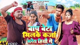 Uday Doctor Ki Comedy|Bineshar Chacha Ke Comedy Video |#Sonam Yadav | Bhaismara|New#Maghi Song 2024