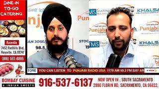 Update California 31 May 2024| ਰਾਸ਼ਟਰਪਤੀ ਜੋ ਬਾਈਡਨ ਨੇ ਇਜ਼ਰਾਈਲ ਤੇ ਹਮਾਸ ਨੂੰ ਜੰਗ ਰੋਕਣ ਦੇ ਤਿੰਨ ਨੁਕਤੇ ਸੁਝਾਏ