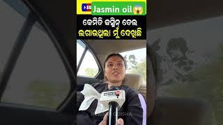 Jasmine Oil Viral Video || Teju Viral Video || #subscribe #like #shorts