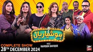 Hoshyarian | Haroon Rafiq | Saleem Albela | Agha Majid | Goga Pasroori | Comedy Show | 28th Dec 2024