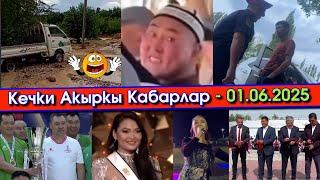 Катуу СЕЛ жүрүп/Автобуста СӨГҮНҮП/Айдоочу МАС болуп КАЧЫП/ТӨРӨП анан ТУАЛЕТКЕ таштап/12 АДАМ ууланып