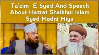 Ta'zim  E Syed | Allama Syed Muzaffar Hussain Shah Saheb | Speech About Hazrat Shaikhul Islam