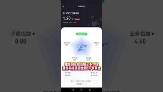 杀猪盘:被网友怂恿在山寨ATFX投资，近10万血汗钱打水漂！！#atfx