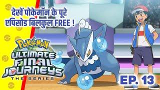 Pokemon Ultimate Final Journeys Episode 13 | Ash Final Journey | Hindi |