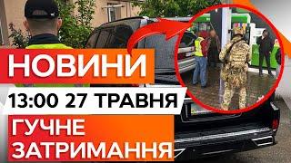 Організовували ВТЕЧІ З ВІЙСЬКОВИХ частин ТА ШПИТАЛІВ! ⭕️ Стали ВІДОМІ СХЕМИ ВТЕЧІ | ВИПУСК НОВИН
