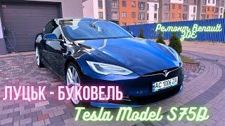 Реальна витрата Tesla S75D по трасі в жару Луцьк - Буковель. Чому ми ремонтували Zoe так дорого?