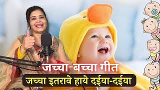 Jaccha baccha geet ️जच्चा बच्चा गीत ||जच्चा इतरावे हाय दईया || with lyrics || dholak geet|| Nirvah