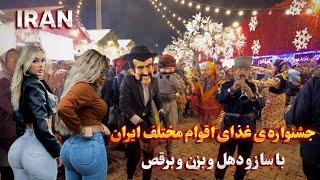 IRAN Walking Tour at the Food and Music Festival in Tehran ایران