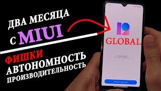 Xiaomi На MIUI 12 GLOBAL - ФИШКИ, ПРОИЗВОДИЕЛЬНОСТЬ, АВТОНОМНОСТЬ