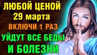 10 марта ЛЮБОЙ ЦЕНОЙ ВКЛЮЧИ МОЛИТВУ! УЙДУТ ВСЕ БЕДЫ И БОЛЕЗНИ! Акафист Богу. Православие