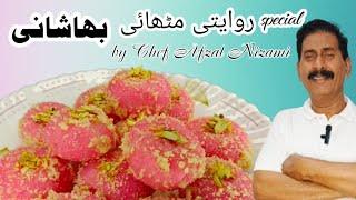 Bashani ||sweet Recipes by ||Chef Afzal Nizami