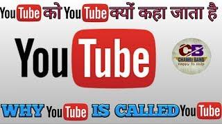 Why Youtube is called Youtube?Spicy news for you.CHAMBzBANG,chambzbang,chambz bang,CHAMBz BANG,
