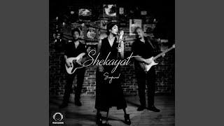 Shekayat