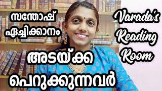 അടയ്ക്ക പെറുക്കുന്നവർ//സന്തോഷ് ഏച്ചിക്കാനം//Adaykka perukkunnavar//Santhosh Echikkanam//