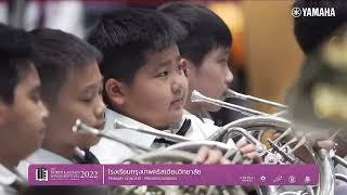The Great Locomotive Chase - Krungthep Christian Junior Band