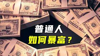 刷爆9张信用卡，欠债40万，如何一年还清？