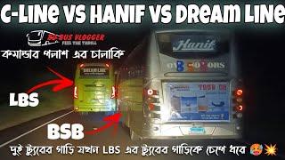 C-line vs Hanif vs Dream Line// দুই টুরের গাড়ির দাবরানি খায়ে LBS নাজেহাল  //BD BUS VLOGGER.