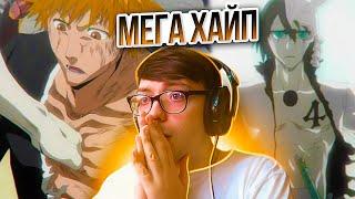 Смерть Ичиго, Номер Улькиорры  Блич 162 серия 1 сезон | Реакция на аниме Bleach