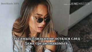 Мари Краймбрери - My Май (lyrics/текст песни) (Official Audio)