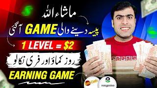 1 Level Rs.270+ New Earning App withdraw Easypaisa Jazzcash • Online Earning app without investment