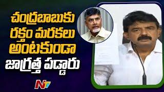 Perni Nani Slams Chandrababu Over Guntur Incident | Ntv