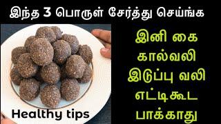 இனி Horlicks Boost வேண்டாம் இது போதும் | எள்ளு உருண்டை செய்முறை Ellu Urundai Recipe in Tamil #sesame