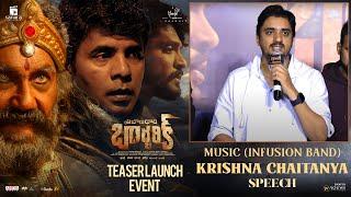 Music Director Krishna Chaitanya Speech At Tribanadhari Barbarik Teaser Launch Event | YouWe Media