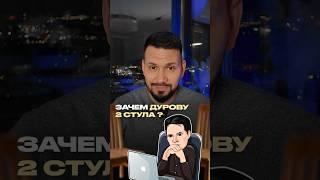 Гениальный маркетинг Павла Дурова: зачем ему стул с шипами и ... | Герасимиди про бизнес