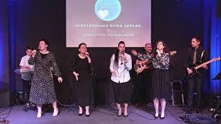 Песнь хвалы | Songs Of Praise by Grateful