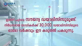 Cheapest Kidney Transplantation Centre - Iqraa International Hospital, Calicut