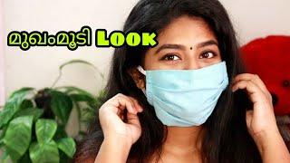 ഇനി Face Maskലും സുന്ദരിയാകാം || മുഖംമൂടി Look - SimplyMyStyle Unni