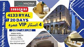 4star STAR VIP package #muharram 1444h chal madina travel &  tours #2022  #viral #shorts #karachi