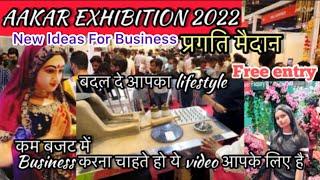 Aakar Exhibition 2022 Pragati Maidan New Delhi |Aakar 2022|Tent Decor Asia 2022 |Full Information