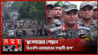 রাজধানীর সড়কজুড়ে নাশকতার চিহ্ন | Dhaka | Quota Movement | Nationwide Curfew | Somoy TV