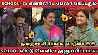 NAME புடிக்கல || NEEYA NAANA FULL EPISODE || TROLL VIDEO